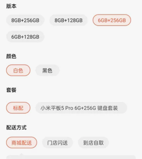 出一个小米平板 5pro6+256.99新...