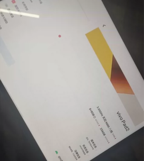 99新 vivo Pad 2 12.1英寸...