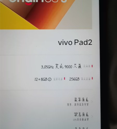 Vivo的平板 感兴趣的话点“我想要”和我...