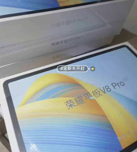 荣耀平板V8 pro 顺丰包邮 12.1英...