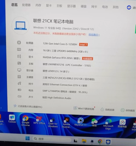 联想thinkbook14+ 笔记本 处理...