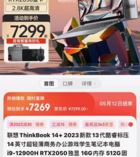 #笔记本电脑 联想ThinkBook 14...