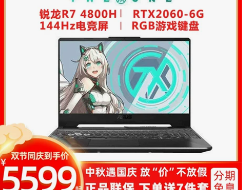 Asus/华硕天选姬R9笔记本电脑R7 4...