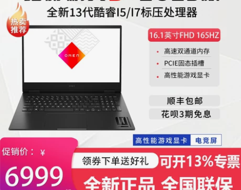 惠普暗影 2023新品 HP/ 精灵9 1...