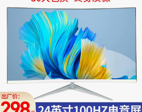24英寸超薄显示器曲面无边框高清电竞游戏办...