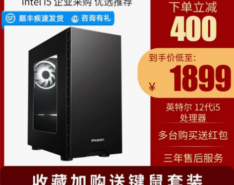 攀升E5台式电脑主机家用酷睿i5 1040...