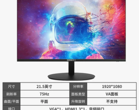 IPASON/攀升E241L23.8英寸显...