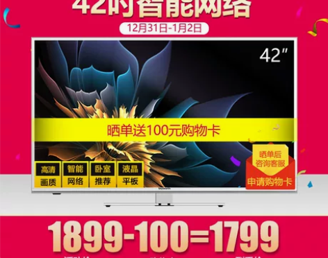 【焕新价】Skyworth/创维 42X5...