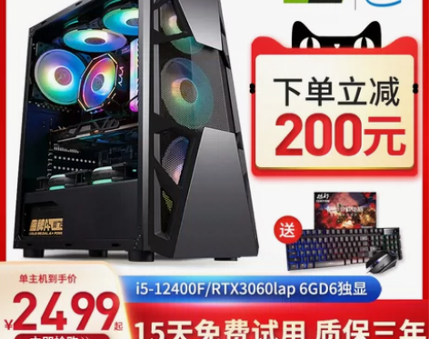 【狂欢价】酷耶 i5 12400F六核/1...