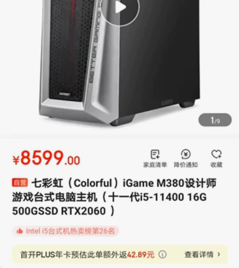 七彩虹（Colorful）iGame M3...