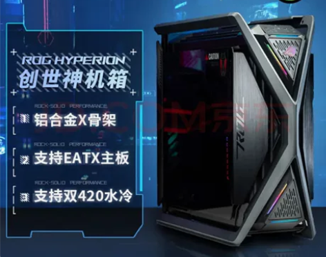 华硕ROG HYPERION 创世神 GR...