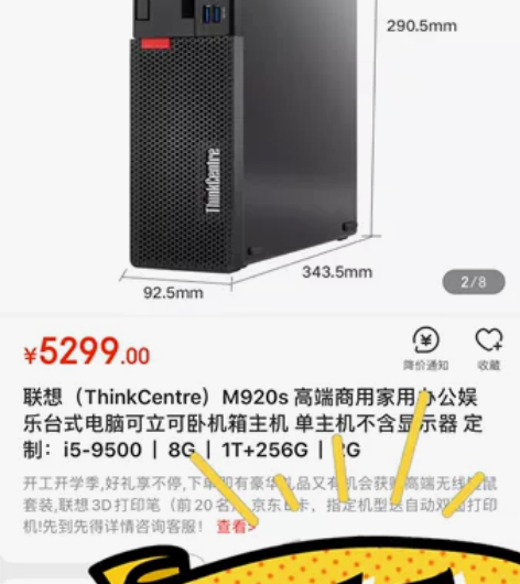 联想（ThinkCentre）M920s ...