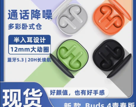 小米RedmiBuds4青春版蓝牙耳机防水...