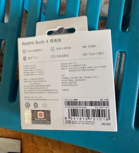 ?小米（MI）Redmi Buds 4 青...