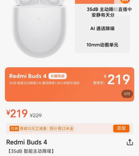 Redmi Buds 4 红米耳机,小米官...