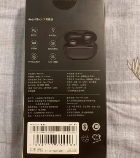 蓝牙耳机Redmi Buds 3青春版,没...