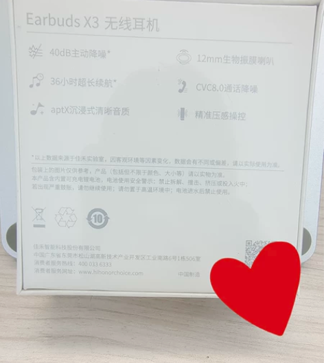 荣耀Earbuds X3蓝牙耳机  全新未...