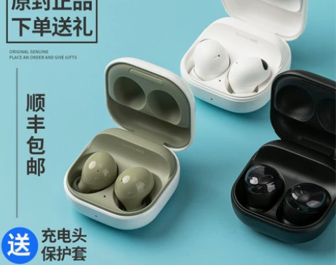三星galaxy buds pro2无线蓝...