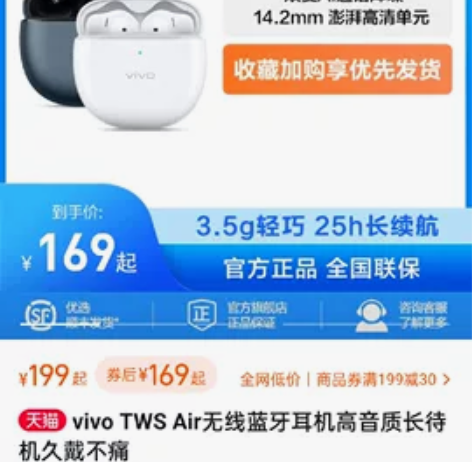 vivo  tws air耳机全新 感兴趣...