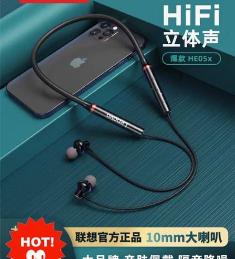 联想H105X挂脖耳机，全新原封未拆，黑色...
