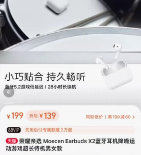 砍价勿扰 全新未拆封 荣耀亲选Moecen...