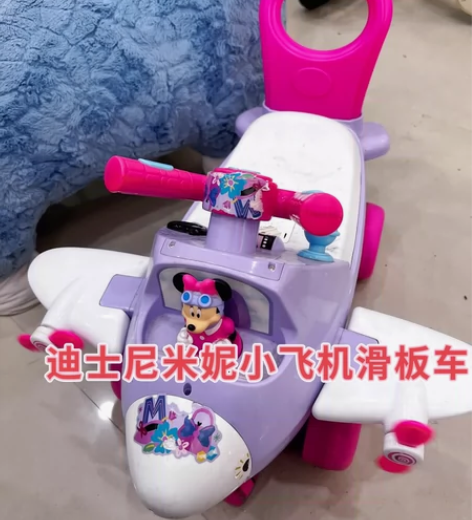 迪士尼米妮小飞机滑板车，仿真飞行。 感兴趣...