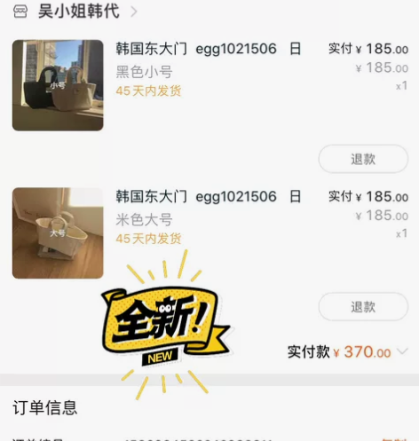 吴小姐韩代～黑色包小号 原价185 现16...