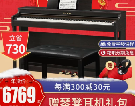 【年货价】KAWAI/卡瓦依电钢琴CN29...