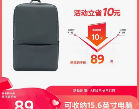 【双11狂欢价】小米经典商务双肩包男女潮流...