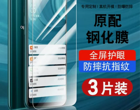 适用oppoA7钢化膜a7oppo全屏覆盖...