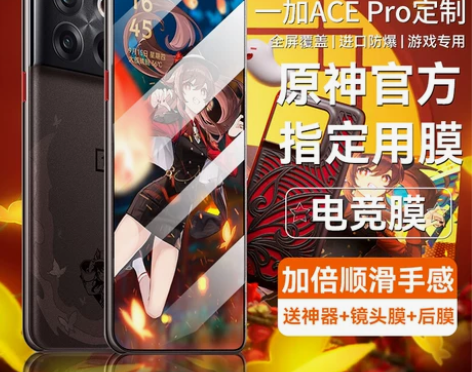 一加acepro钢化膜一加ace2手机膜a...