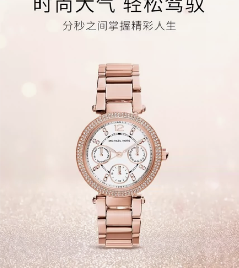 MICHAEL KORS 手表 女表 满天...