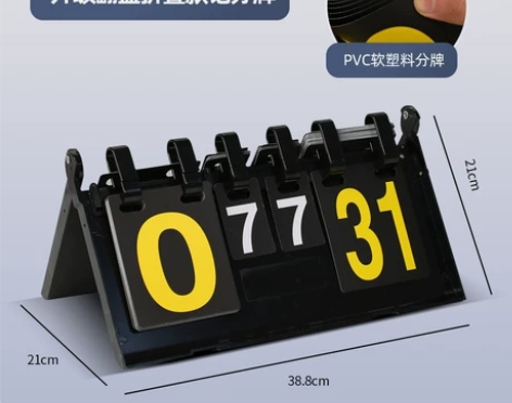 计分器篮球计分牌翻分卡片记分板台球比赛乒乓...