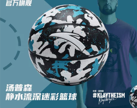 安踏篮球7号球2021新款室内室外水泥地耐...