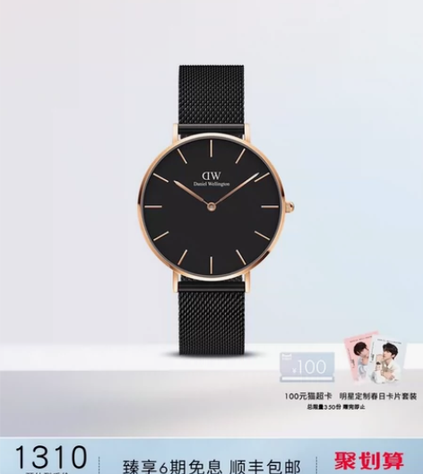 dw手表男款 PETITE系列潮酷流金表男...