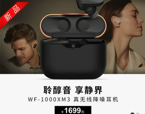 【狂欢价】Sony/索尼 WF-1000X...