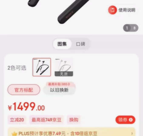 索尼WI-1000XM2颈挂式无线降噪耳机...