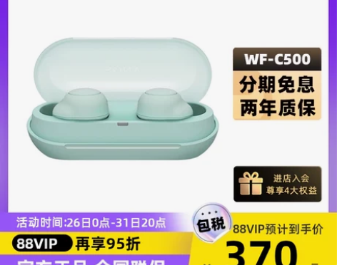 【自营】Sony/索尼 WF-C500 真...