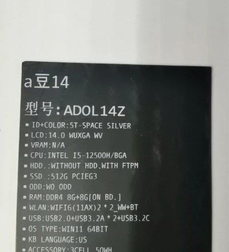 华硕a豆14 Pro 14英寸高性能办公学...