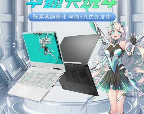 华硕笔记本 2023新品天选4酷睿13代4...