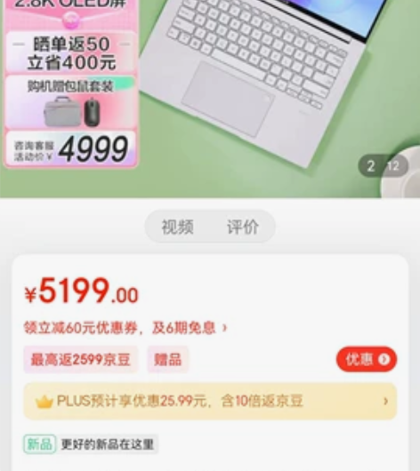华硕a豆14 Pro 12代酷睿i5标压 ...