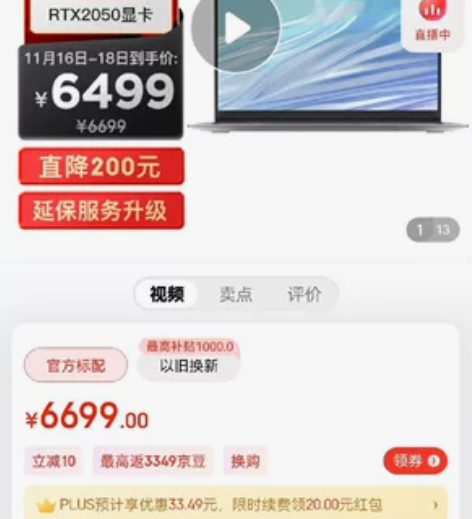 联想ThinkBook 14+ 笔记本电脑...