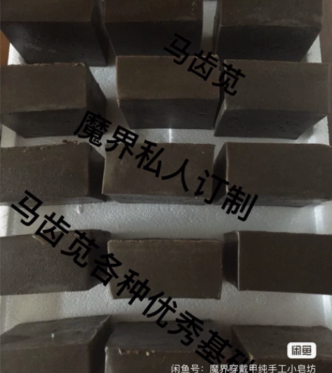 高浓度马齿先榨汁薄荷荷叶纯手工瑕疵丑丑的香...