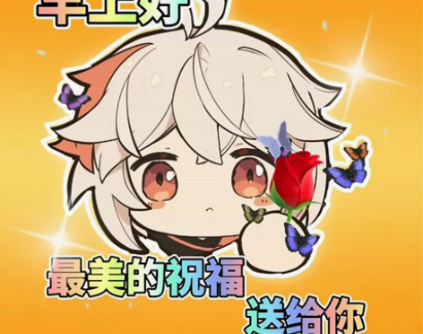 整理了原神的非现谷子 有想吃的咪可以排排，...