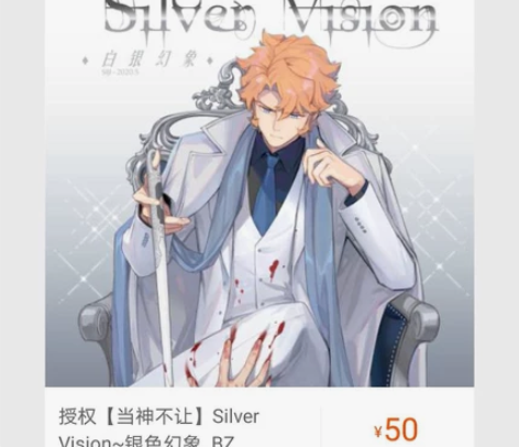 收 当神不让 死寂红莲 心劫 异路同行 S...