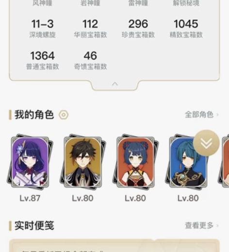 原神直播代肝☆养号系列！全程直播！ ===...