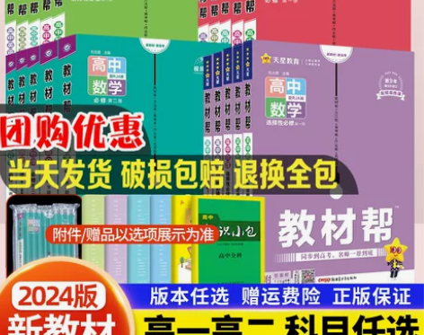 2024高中  数学 感兴趣的话点“我想要...