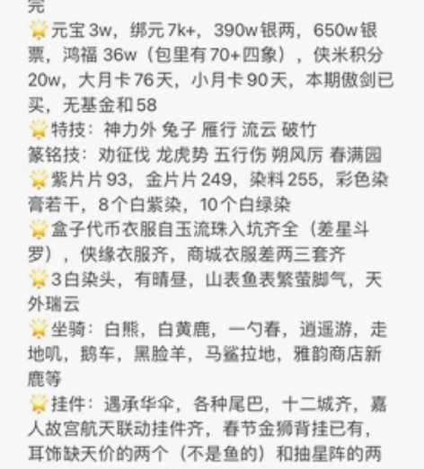 1阁出一梦江湖楚留香千年调忆旧游二十一合1...