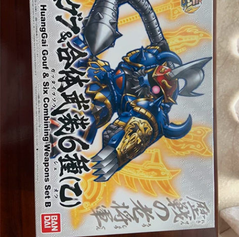 万代 SD BB 411 三国传 黄盖 老...