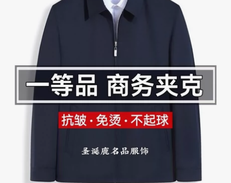 啄木鸟中年男士外套2023新款高档商务行政...
